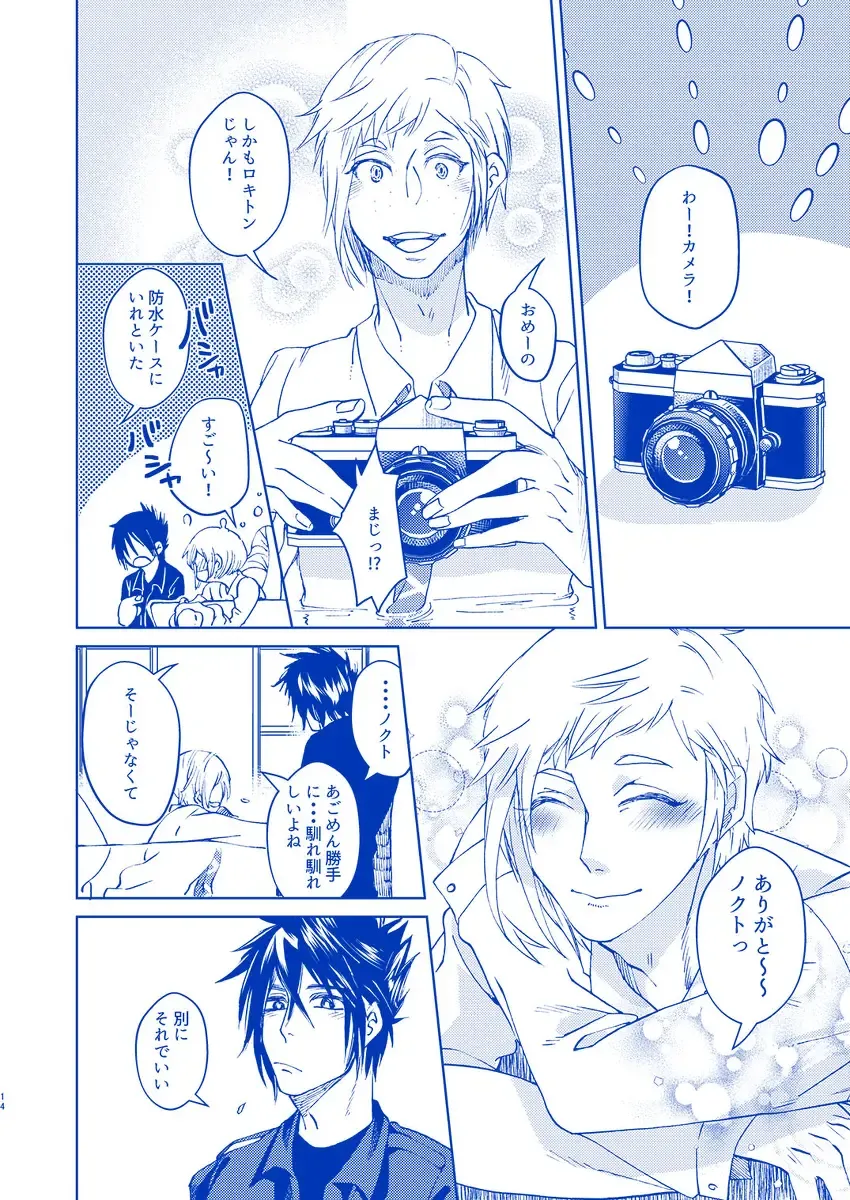 [Samehada Yurin] Hakuchuumu ni Itaru Yume Fhentai - Page 13