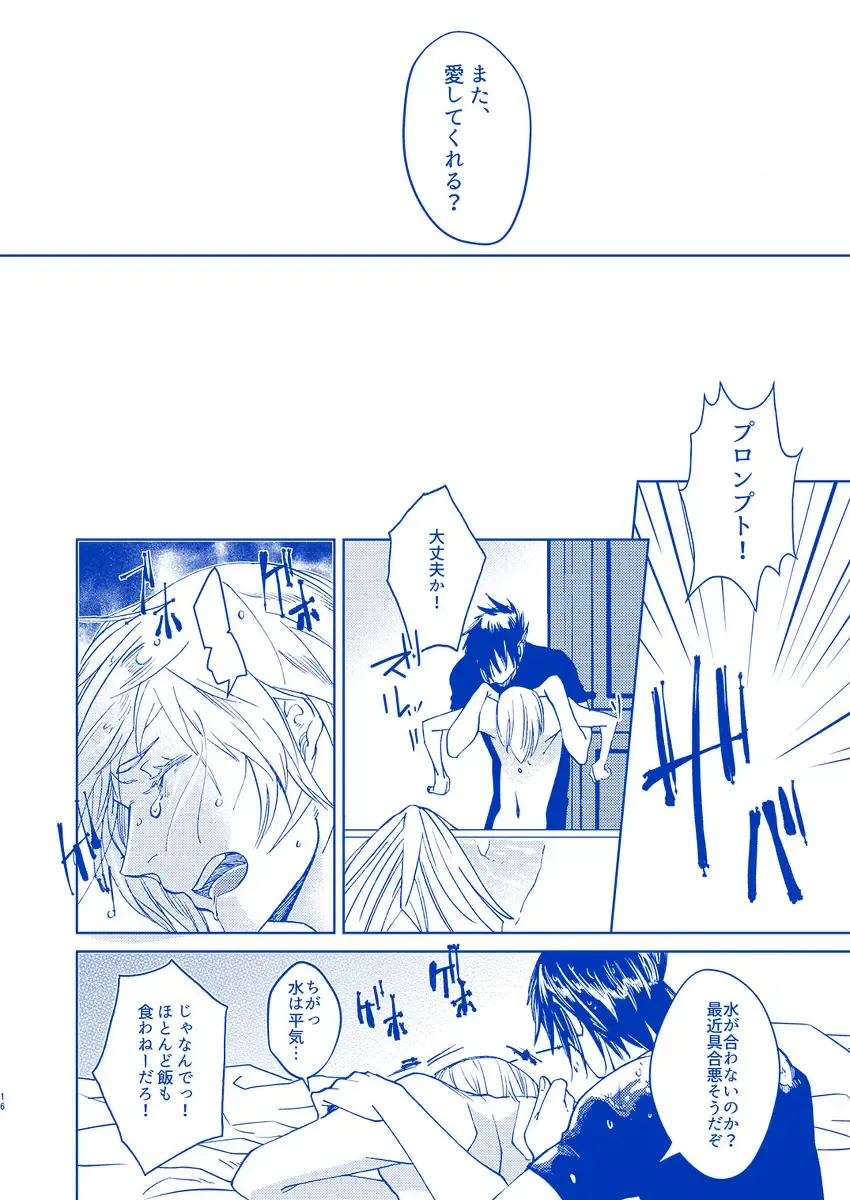 [Samehada Yurin] Hakuchuumu ni Itaru Yume Fhentai - Page 15