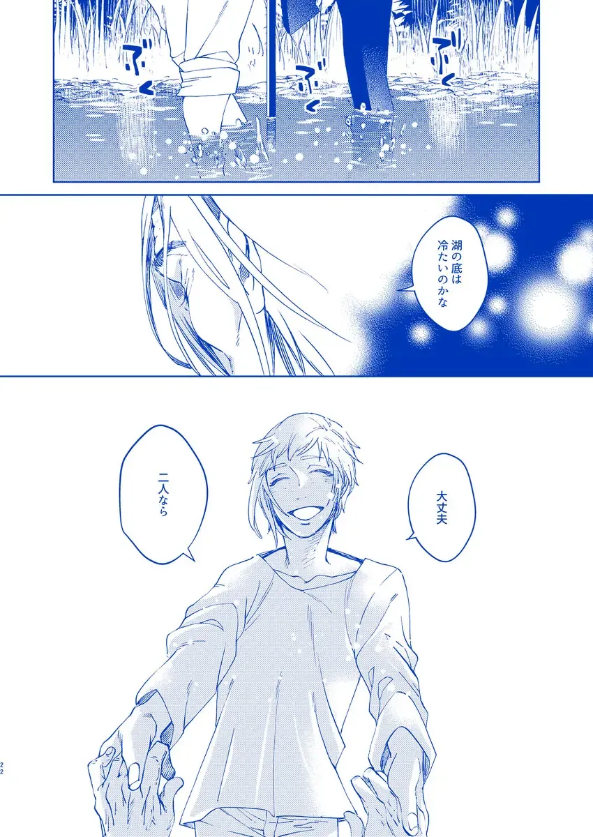 [Samehada Yurin] Hakuchuumu ni Itaru Yume Fhentai - Page 21