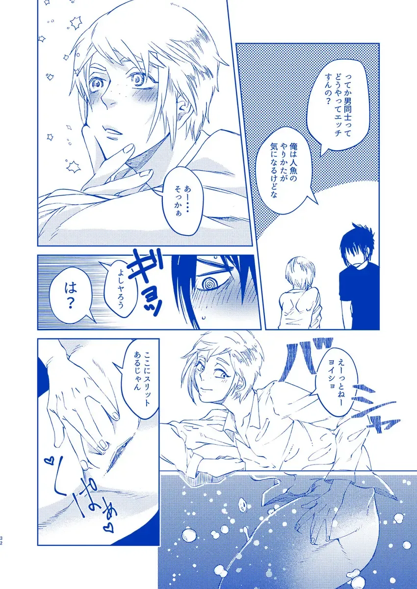 [Samehada Yurin] Hakuchuumu ni Itaru Yume Fhentai - Page 31