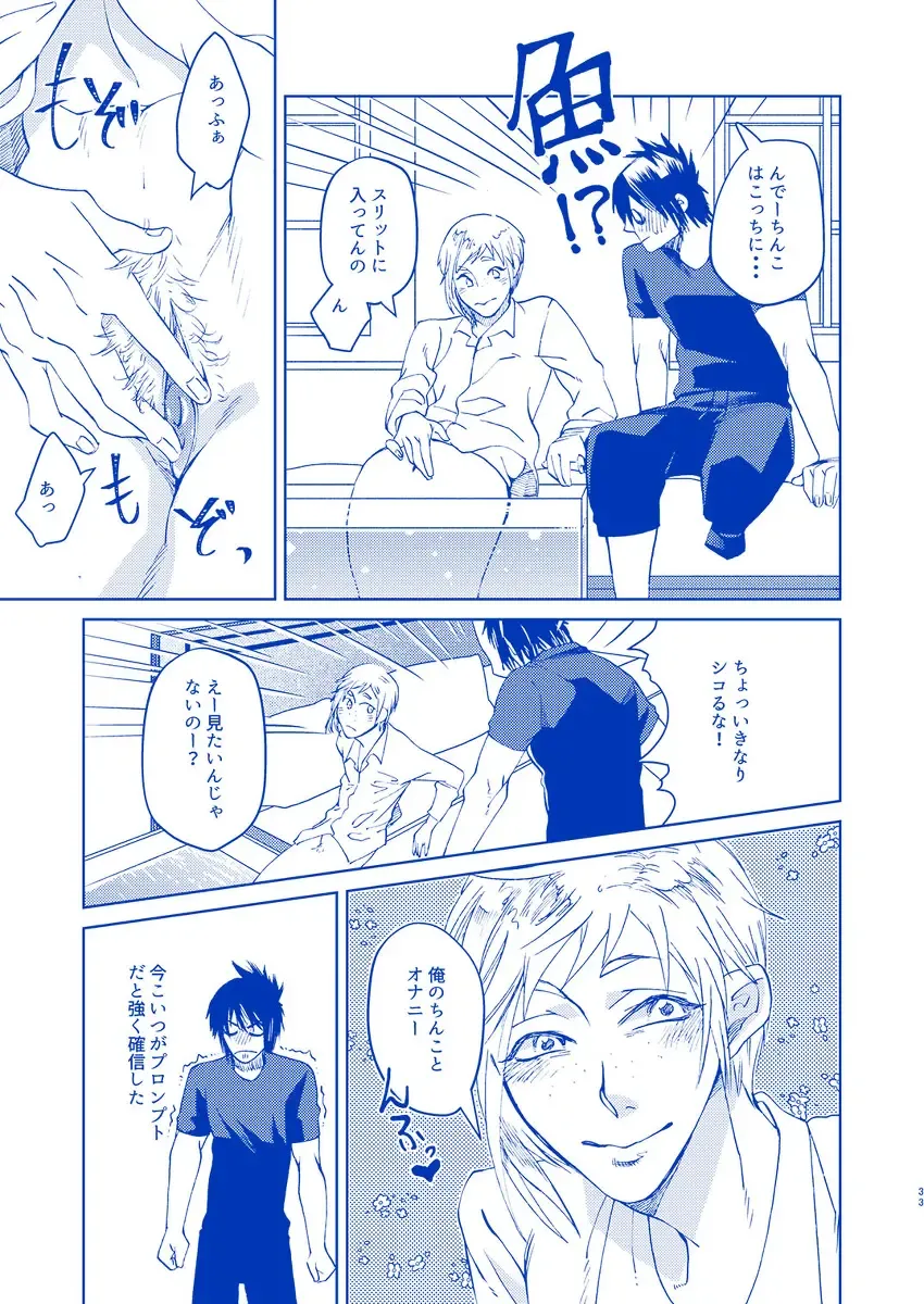 [Samehada Yurin] Hakuchuumu ni Itaru Yume Fhentai - Page 32