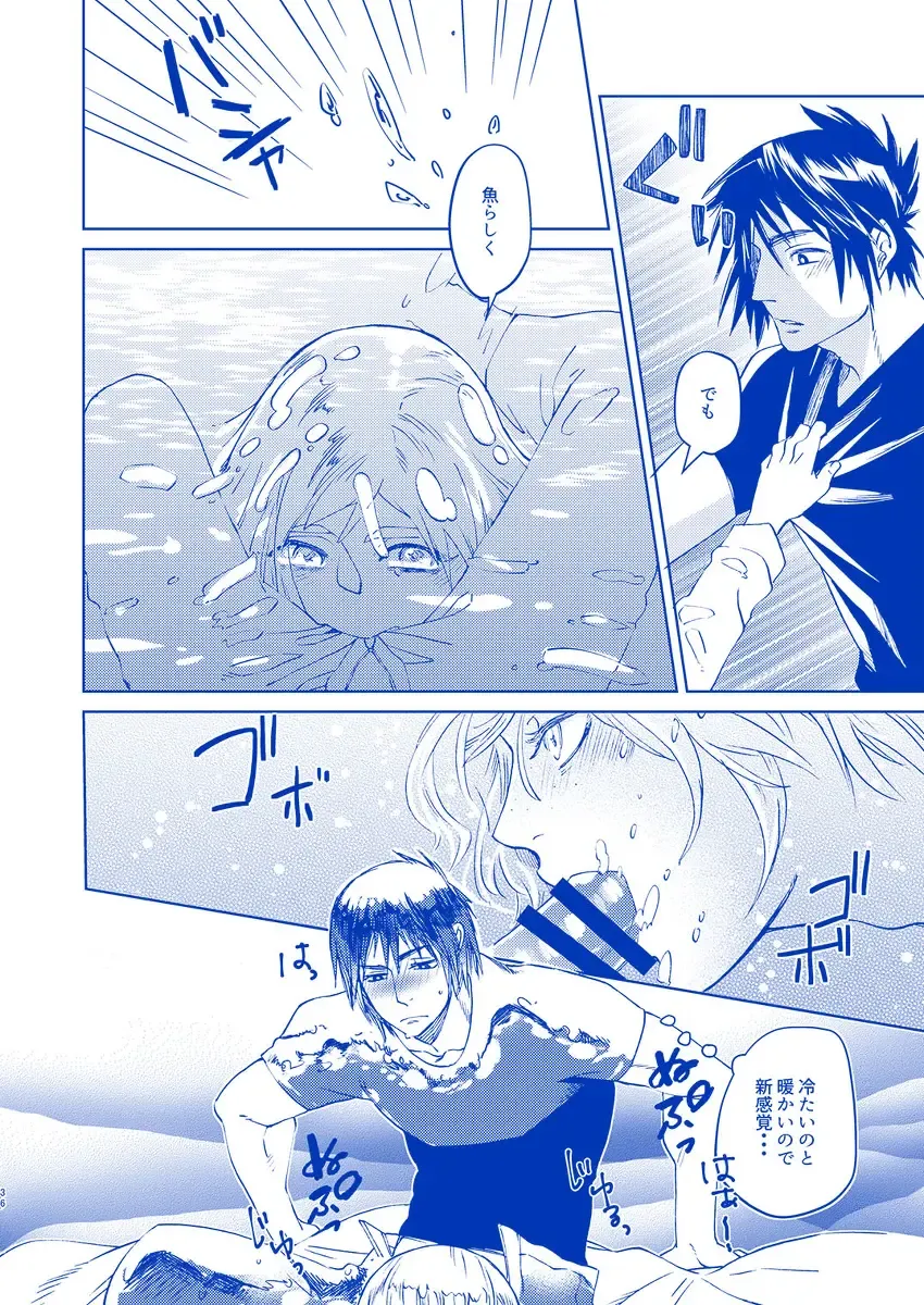 [Samehada Yurin] Hakuchuumu ni Itaru Yume Fhentai - Page 35