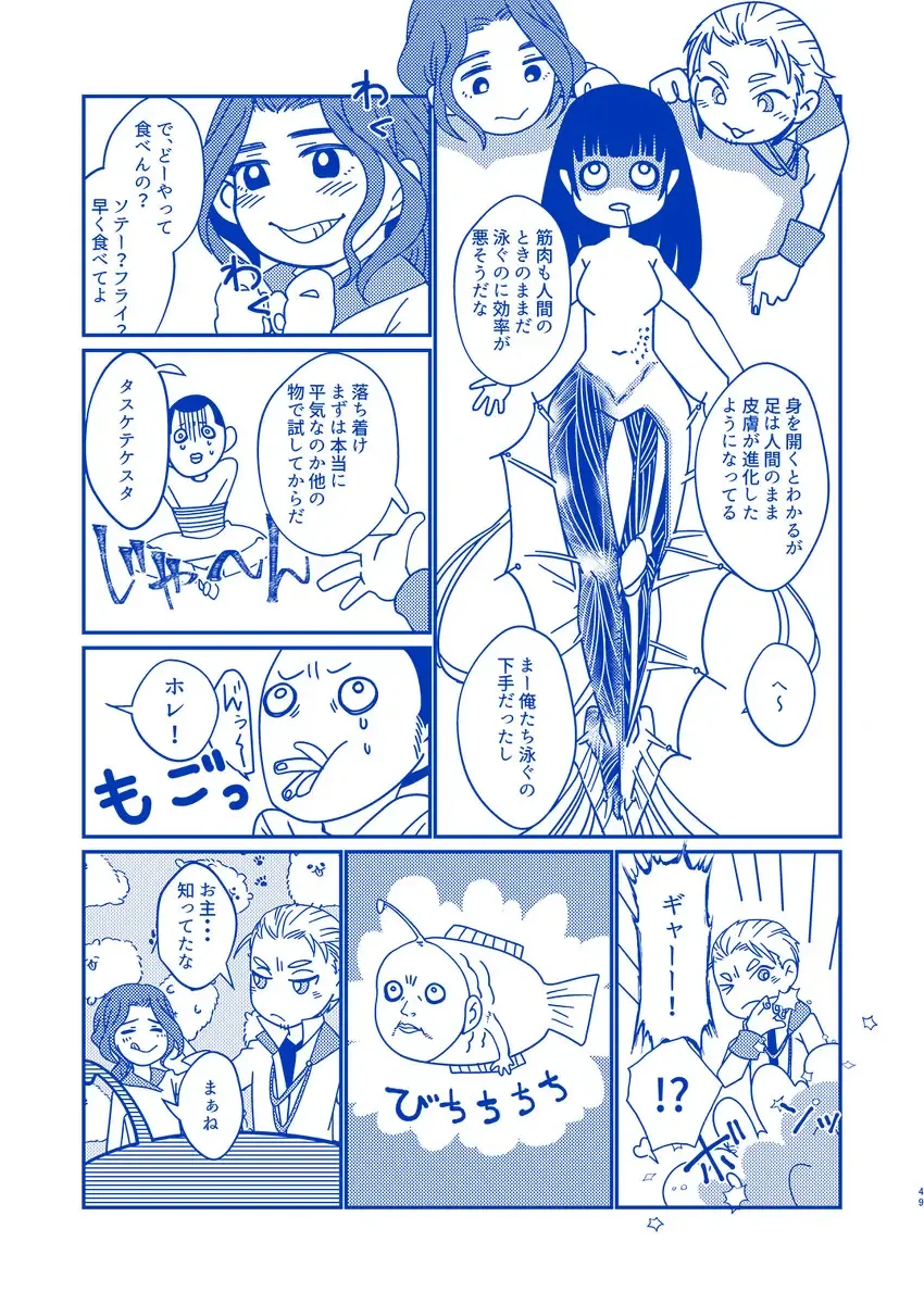 [Samehada Yurin] Hakuchuumu ni Itaru Yume Fhentai - Page 48