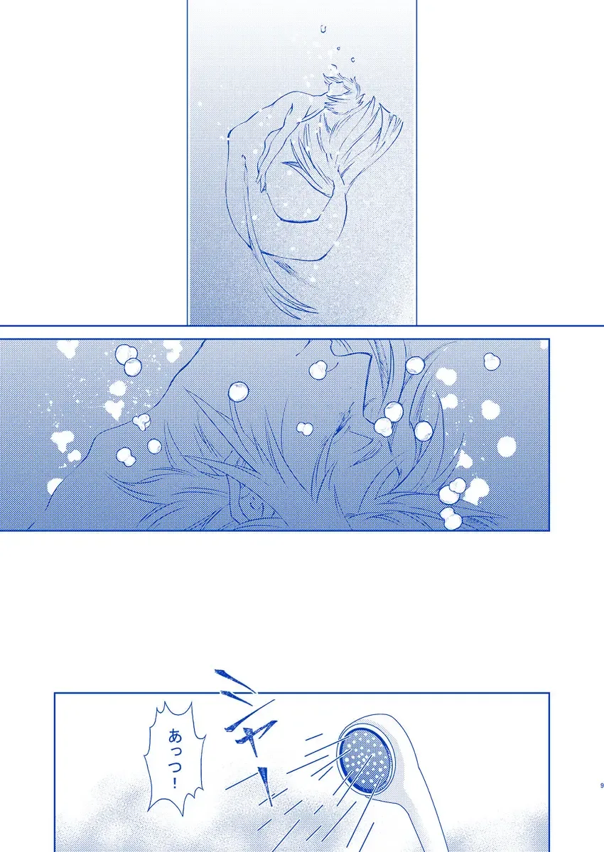 [Samehada Yurin] Hakuchuumu ni Itaru Yume Fhentai - Page 8