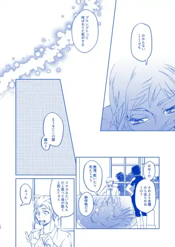 [Samehada Yurin] Hakuchuumu ni Itaru Yume Fhentai - Page 11