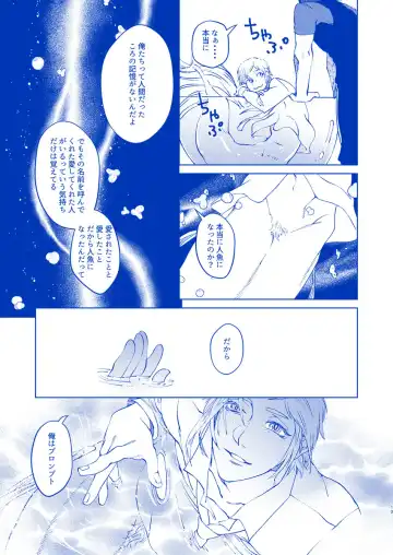 [Samehada Yurin] Hakuchuumu ni Itaru Yume Fhentai - Page 12