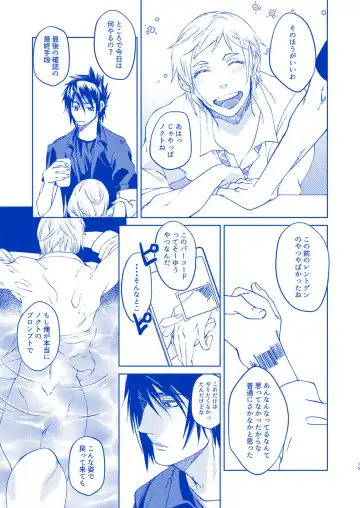 [Samehada Yurin] Hakuchuumu ni Itaru Yume Fhentai - Page 14