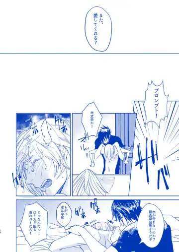 [Samehada Yurin] Hakuchuumu ni Itaru Yume Fhentai - Page 15