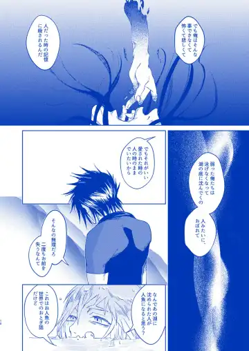 [Samehada Yurin] Hakuchuumu ni Itaru Yume Fhentai - Page 17