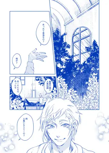 [Samehada Yurin] Hakuchuumu ni Itaru Yume Fhentai - Page 2