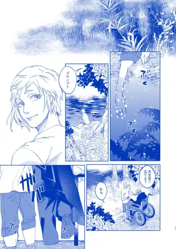 [Samehada Yurin] Hakuchuumu ni Itaru Yume Fhentai - Page 20