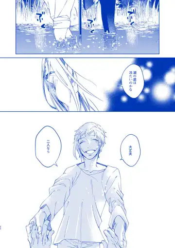 [Samehada Yurin] Hakuchuumu ni Itaru Yume Fhentai - Page 21