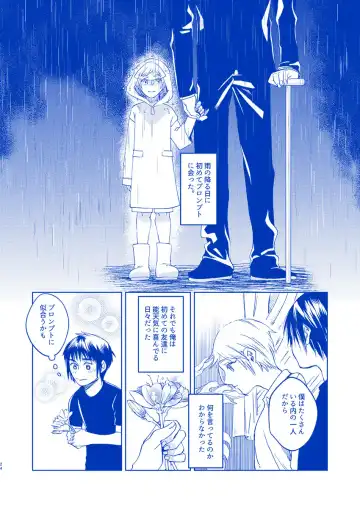 [Samehada Yurin] Hakuchuumu ni Itaru Yume Fhentai - Page 23