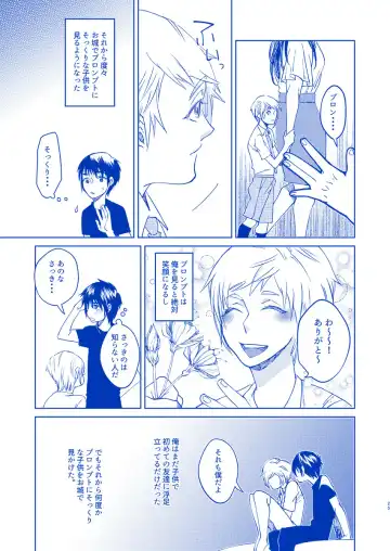 [Samehada Yurin] Hakuchuumu ni Itaru Yume Fhentai - Page 24
