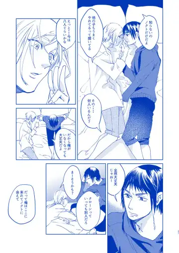 [Samehada Yurin] Hakuchuumu ni Itaru Yume Fhentai - Page 26