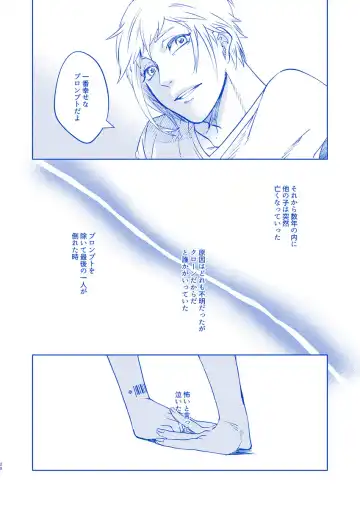 [Samehada Yurin] Hakuchuumu ni Itaru Yume Fhentai - Page 27