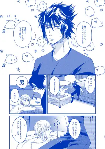 [Samehada Yurin] Hakuchuumu ni Itaru Yume Fhentai - Page 30