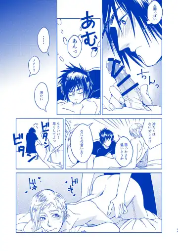 [Samehada Yurin] Hakuchuumu ni Itaru Yume Fhentai - Page 38