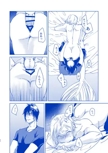 [Samehada Yurin] Hakuchuumu ni Itaru Yume Fhentai - Page 41