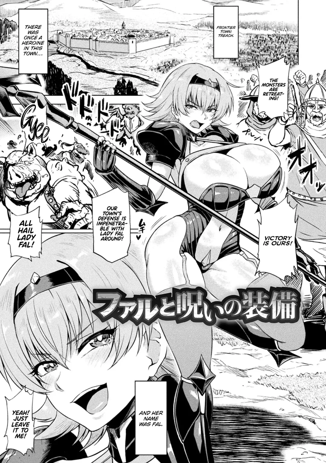 [Ahemaru] Faru to Noroi no Soubi | Fal and the Cursed Armor Fhentai - Page 1