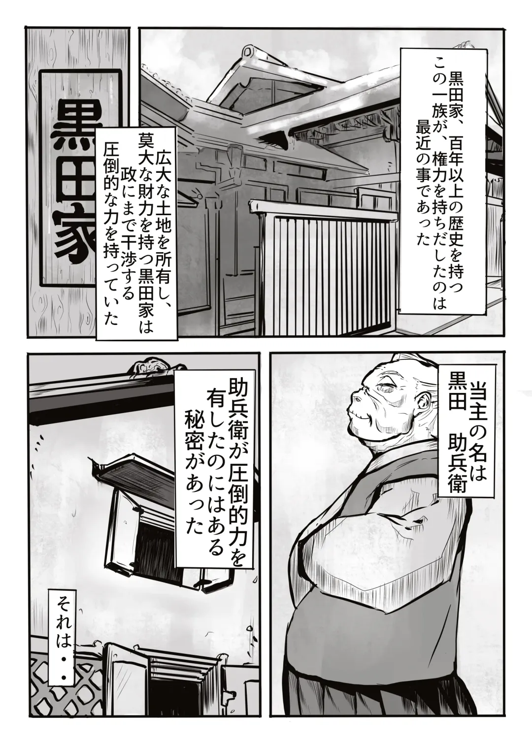 Kurodake no  Zashikiwarashi Fhentai - Page 2