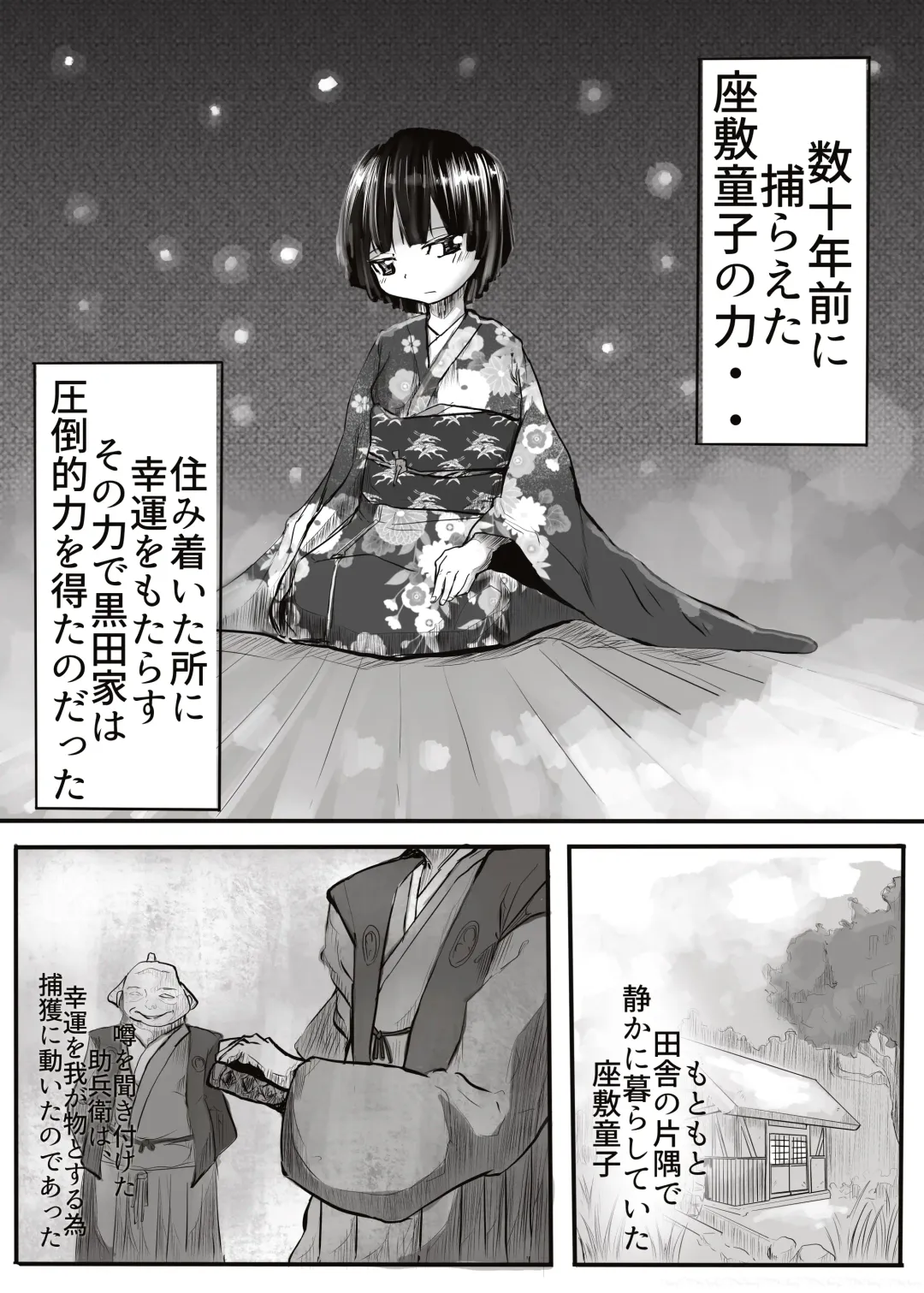 Kurodake no  Zashikiwarashi Fhentai - Page 3