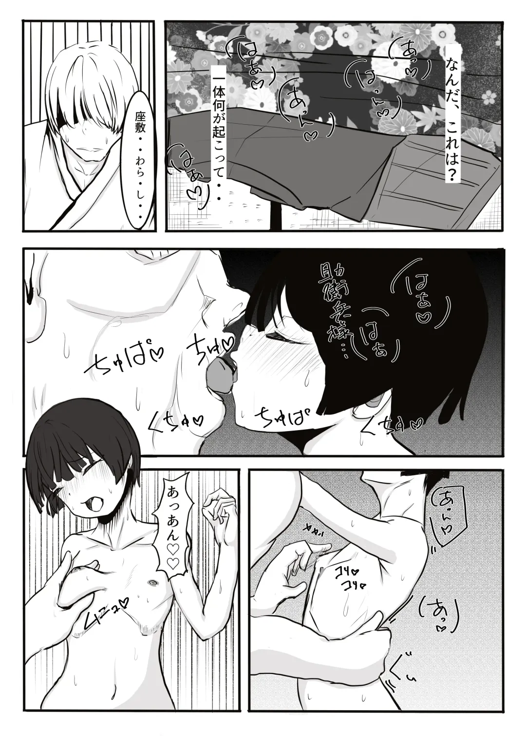 Kurodake no  Zashikiwarashi Fhentai - Page 30