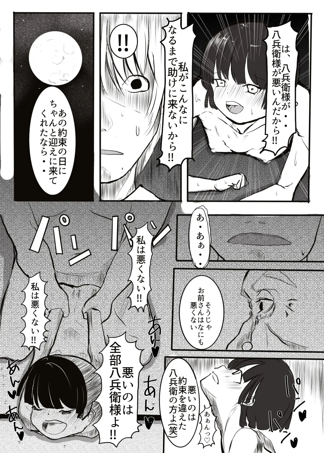 Kurodake no  Zashikiwarashi Fhentai - Page 34