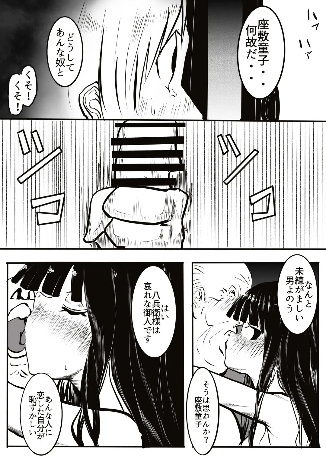 Kurodake no  Zashikiwarashi Fhentai - Page 44