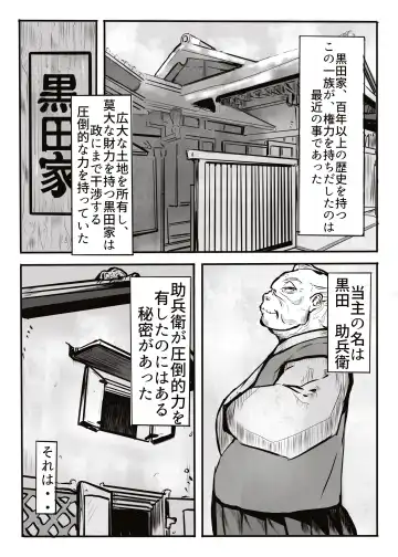 Kurodake no  Zashikiwarashi Fhentai - Page 2