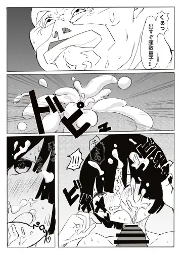 Kurodake no  Zashikiwarashi Fhentai - Page 24