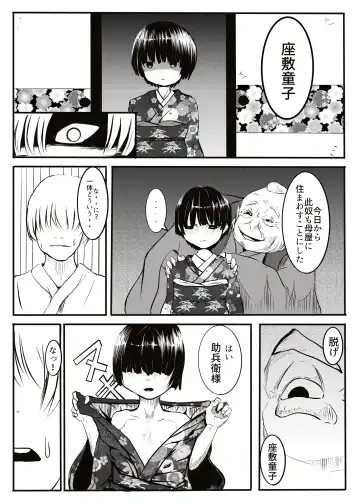 Kurodake no  Zashikiwarashi Fhentai - Page 28