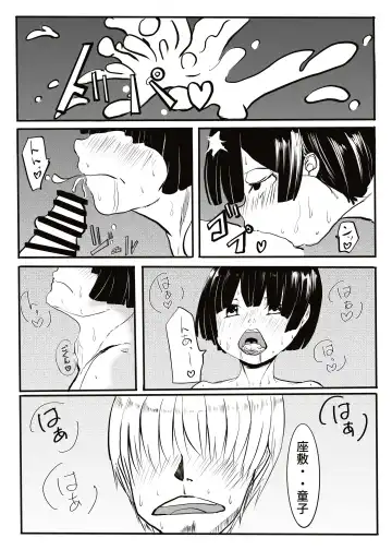 Kurodake no  Zashikiwarashi Fhentai - Page 38