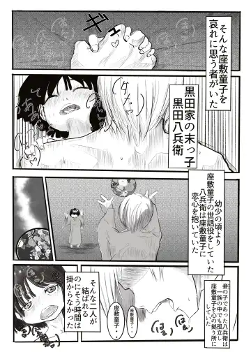 Kurodake no  Zashikiwarashi Fhentai - Page 4