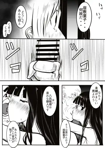 Kurodake no  Zashikiwarashi Fhentai - Page 44