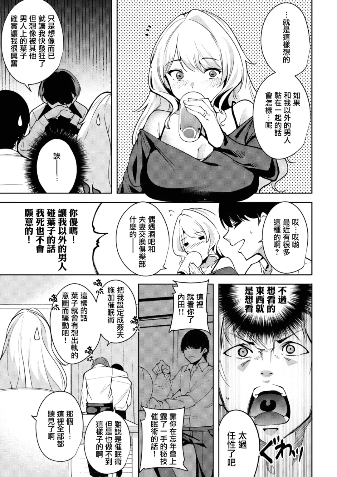 [Tomohiro Kai] 愛妻ライズ Fhentai - Page 2