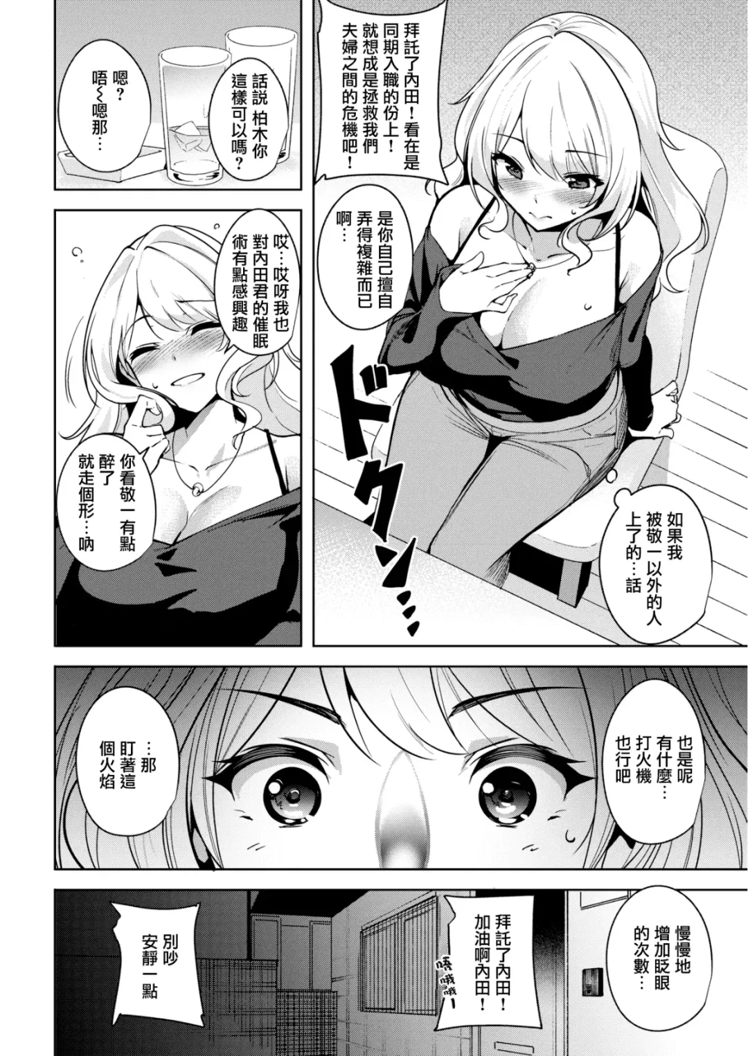 [Tomohiro Kai] 愛妻ライズ Fhentai - Page 3