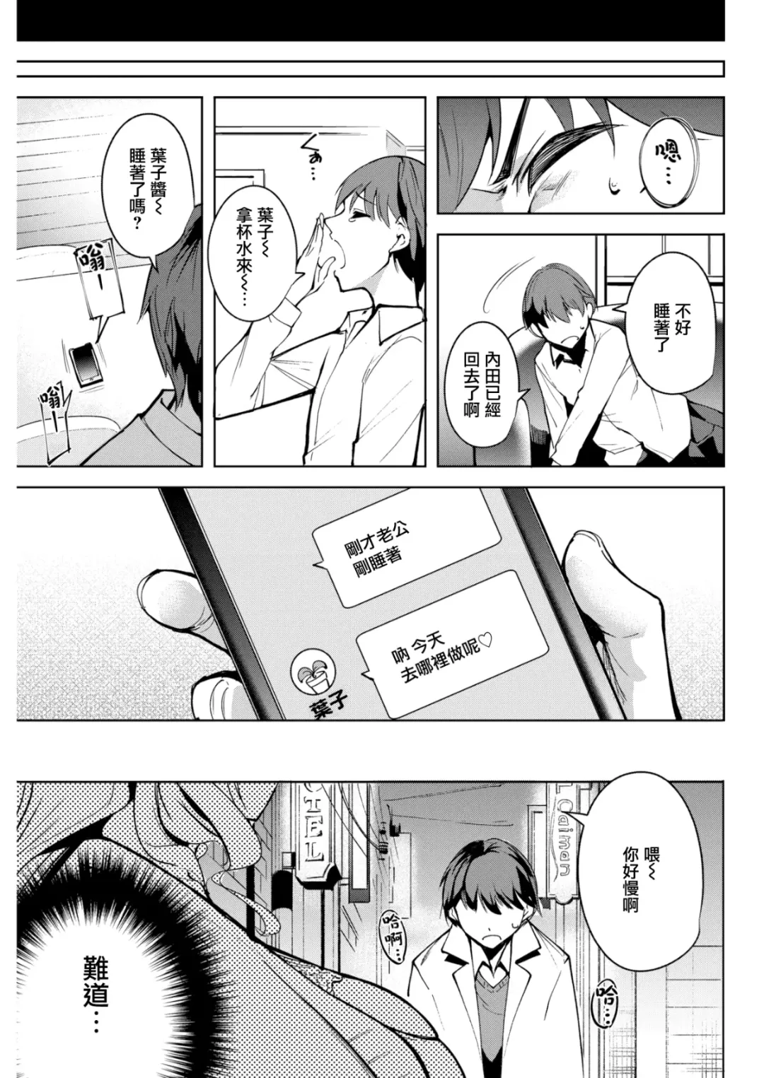 [Tomohiro Kai] 愛妻ライズ Fhentai - Page 4