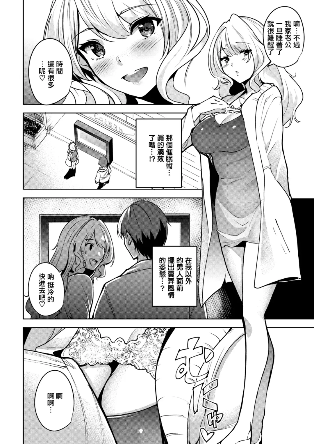 [Tomohiro Kai] 愛妻ライズ Fhentai - Page 5