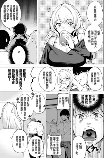 [Tomohiro Kai] 愛妻ライズ Fhentai - Page 2