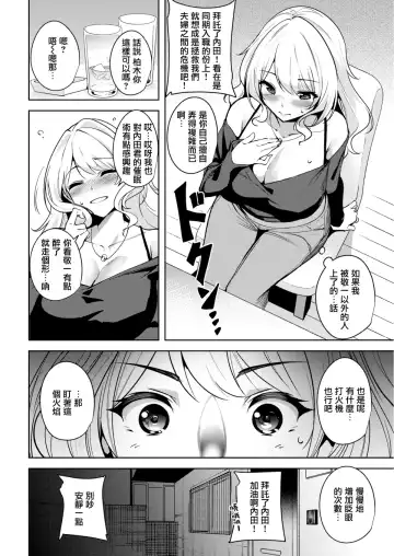 [Tomohiro Kai] 愛妻ライズ Fhentai - Page 3
