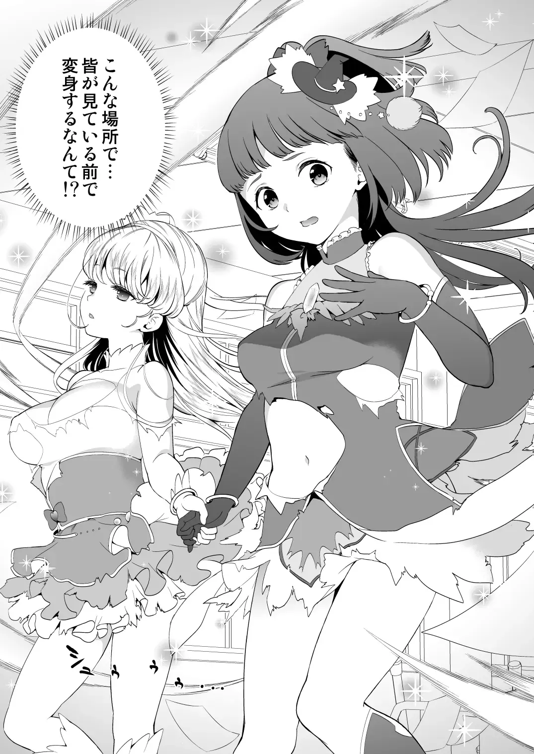 [Fukurokouji - Mokyu] Tekizen Toubou Mashoujo Saiten Soushuuhen Fhentai - Page 139