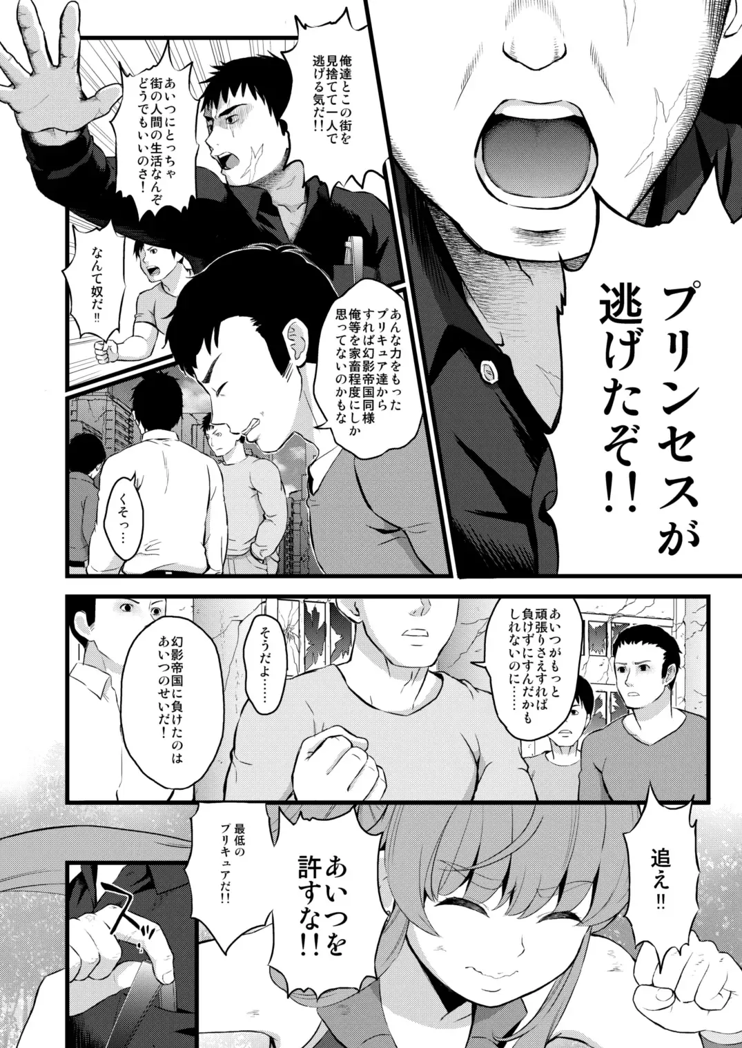 [Fukurokouji - Mokyu] Tekizen Toubou Mashoujo Saiten Soushuuhen Fhentai - Page 28