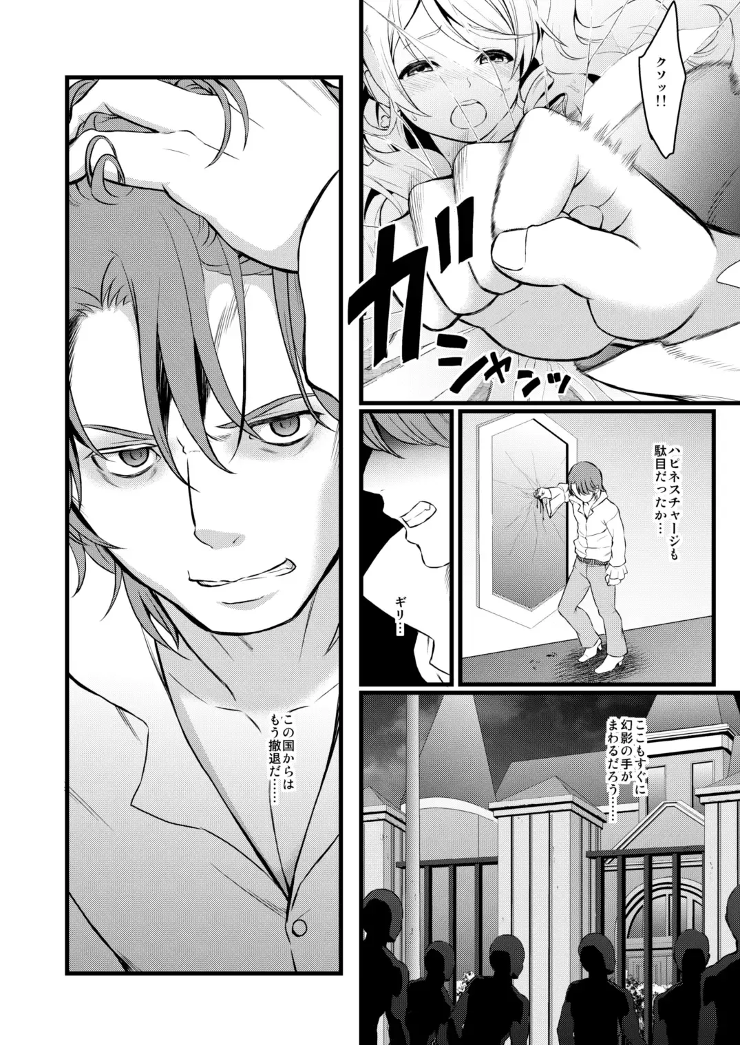 [Fukurokouji - Mokyu] Tekizen Toubou Mashoujo Saiten Soushuuhen Fhentai - Page 84