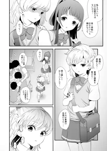 [Fukurokouji - Mokyu] Tekizen Toubou Mashoujo Saiten Soushuuhen Fhentai - Page 134