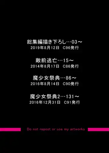 [Fukurokouji - Mokyu] Tekizen Toubou Mashoujo Saiten Soushuuhen Fhentai - Page 2