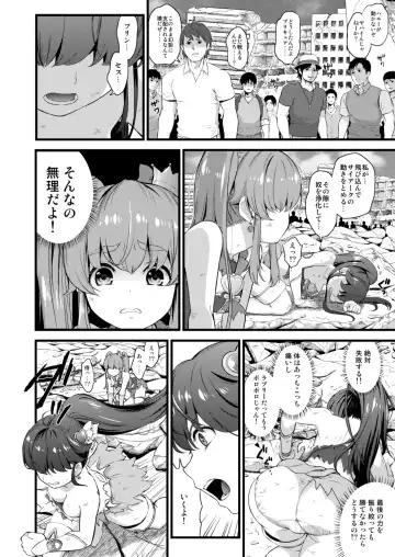 [Fukurokouji - Mokyu] Tekizen Toubou Mashoujo Saiten Soushuuhen Fhentai - Page 20