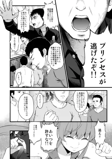 [Fukurokouji - Mokyu] Tekizen Toubou Mashoujo Saiten Soushuuhen Fhentai - Page 28