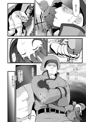 [Fukurokouji - Mokyu] Tekizen Toubou Mashoujo Saiten Soushuuhen Fhentai - Page 30