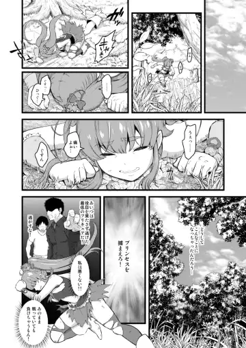 [Fukurokouji - Mokyu] Tekizen Toubou Mashoujo Saiten Soushuuhen Fhentai - Page 33